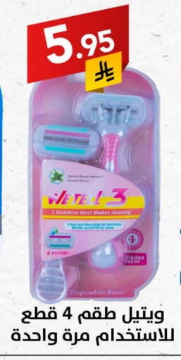 Shaving & Hair Removal in Ala Kaifak, Saudi Arabia Offers - Saudi Arabia Razor available at Ala Kaifak in KSA, Saudi Arabia, Saudi - Al Khobar