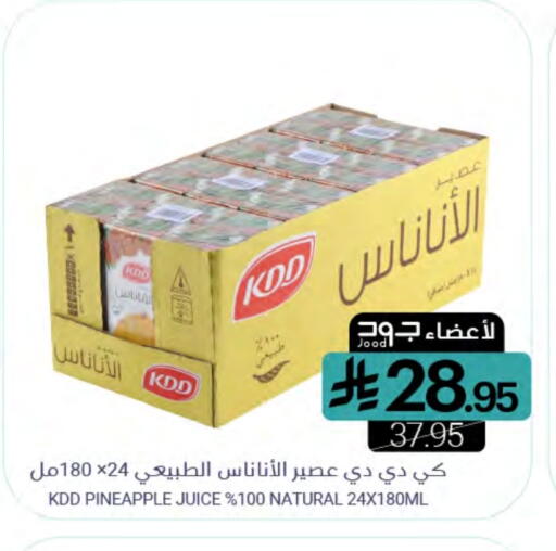 كي دي دي available at اسواق المنتزه in مملكة العربية السعودية, السعودية, سعودية - سيهات