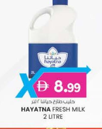 HAYATNA Fresh Milk available at K M Trading  in UAE - Fujairah