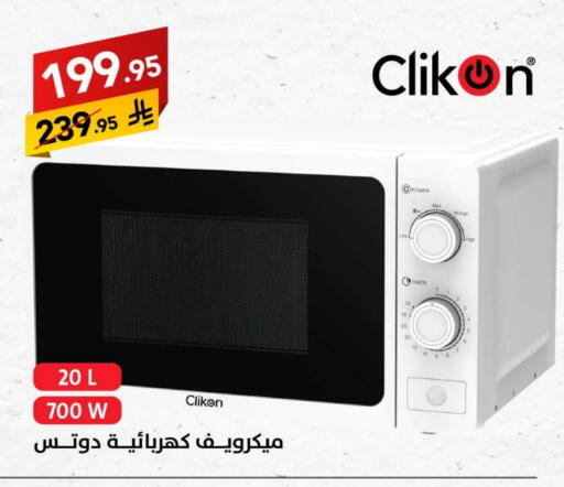 CLIKON Microwave Oven available at Ala Kaifak in KSA, Saudi Arabia, Saudi - Al Khobar
