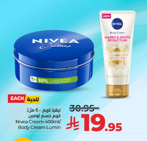 Nivea Face Cream available at LULU Hypermarket in KSA, Saudi Arabia, Saudi - Hafar Al Batin