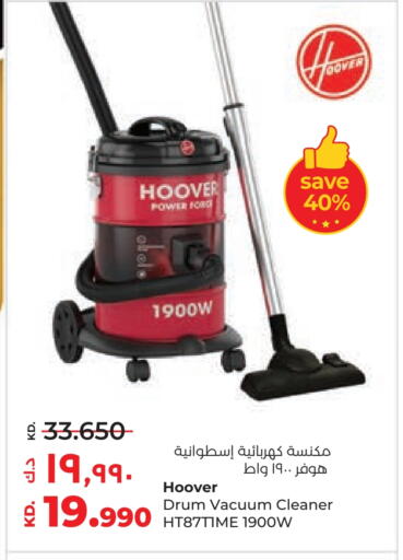 HOOVER Vacuum Cleaner available at Lulu Hypermarket  in Kuwait - Ahmadi Governorate