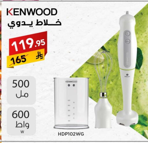 KENWOOD Mixer / Grinder available at Ala Kaifak in KSA, Saudi Arabia, Saudi - Sakaka