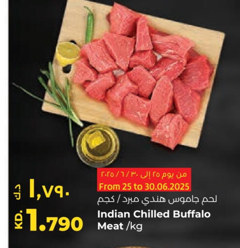لحم جاموس available at لولو هايبر ماركت in الكويت - محافظة الجهراء