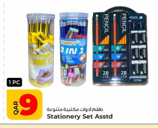 available at Rawabi Hypermarket in Qatar - Al Rayyan