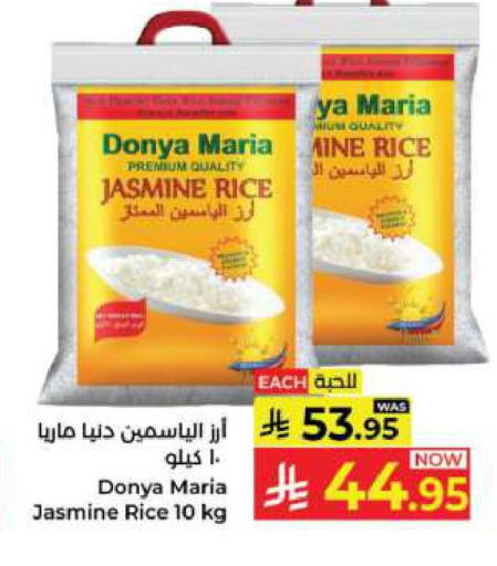 أرز ياسمين available at كبايان هايبرماركت in مملكة العربية السعودية, السعودية, سعودية - جدة