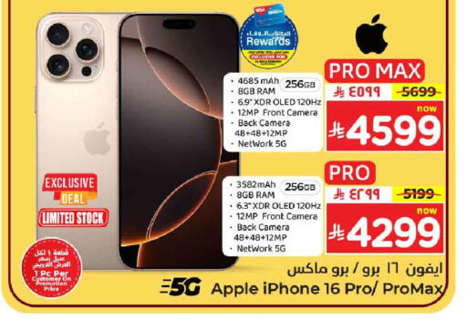 APPLE iPhone 16 available at Hyper Al Wafa in KSA, Saudi Arabia, Saudi - Ta'if