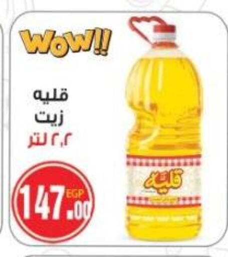 available at Hyper A2Z in Egypt - Cairo