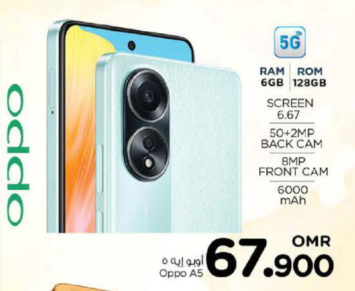 OPPO available at Nesto Hyper Market   in Oman - Sohar