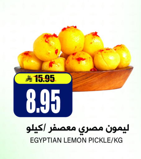 Pickle available at Grand Hyper in KSA, Saudi Arabia, Saudi - Riyadh