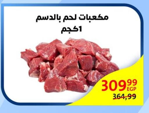 available at Arab DownTown in Egypt - Cairo