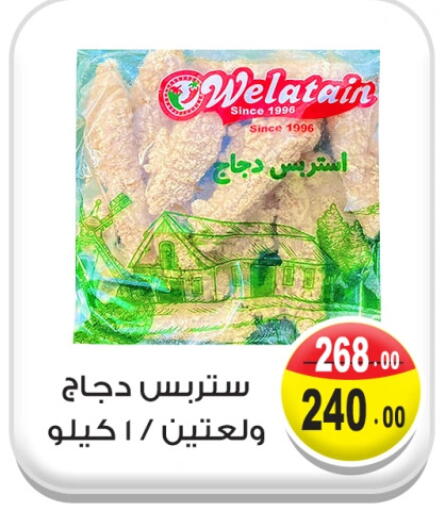 available at غنيم ماركت in Egypt - القاهرة