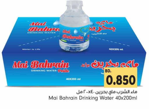 available at Bahrain Pride in Bahrain