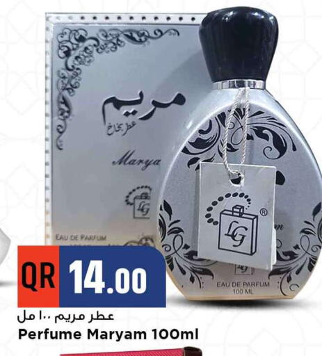 available at مرزا هايبرماركت in قطر - الشمال
