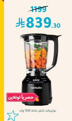 NUTRIBULLET Mixer / Grinder available at Nahdi in KSA, Saudi Arabia, Saudi - Mahayil