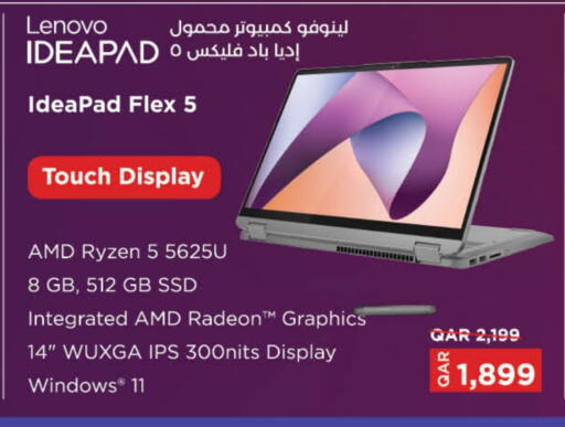 لينوفو available at لولو هايبرماركت in قطر - الخور