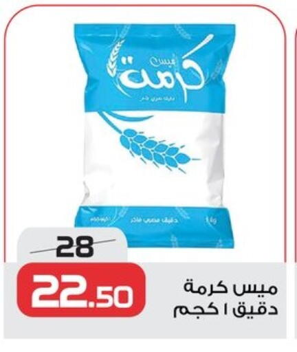 available at  Zahran Market in Egypt - Cairo