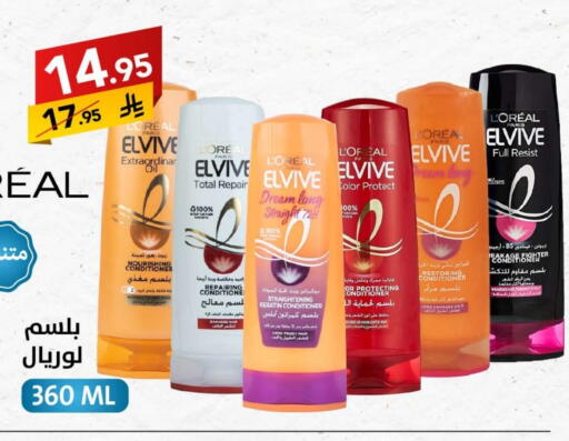 loreal Hair Oil available at Ala Kaifak in KSA, Saudi Arabia, Saudi - Dammam