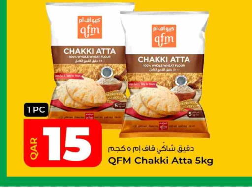 كيو إف إم طحين القمح available at روابي هايبرماركت in قطر - الشمال