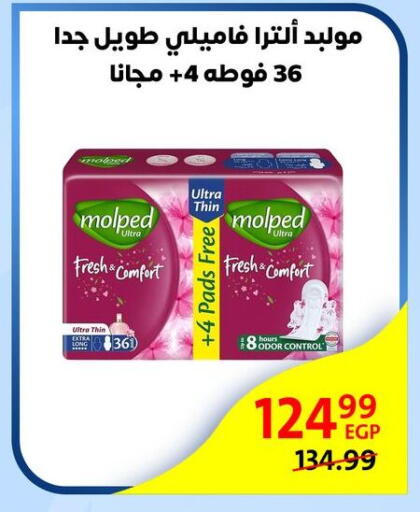 available at داون تاون العرب  in Egypt - القاهرة