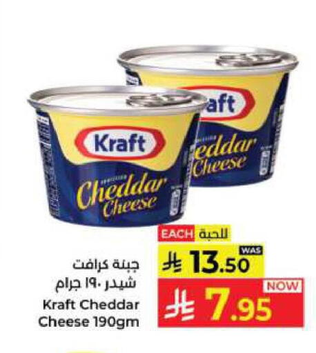 KRAFT Cheddar Cheese available at Kabayan Hypermarket in KSA, Saudi Arabia, Saudi - Jeddah