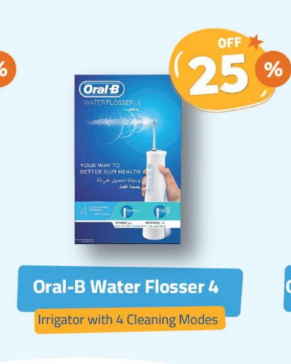 ORAL-B available at United Pharmacies in KSA, Saudi Arabia, Saudi - Al Bahah