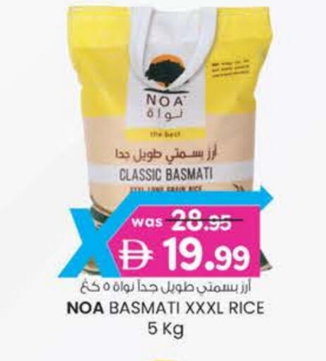 أرز بسمتي / برياني available at ك. الم. للتجارة in الإمارات العربية المتحدة , الامارات - ٱلْفُجَيْرَة‎
