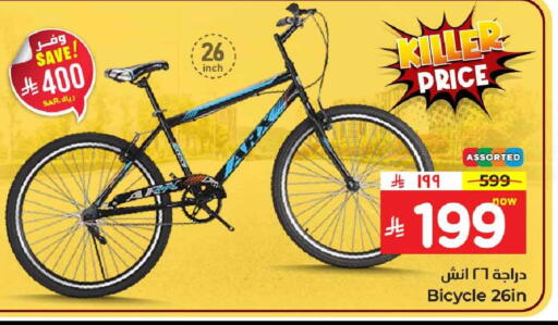 available at Hyper Al Wafa in KSA, Saudi Arabia, Saudi - Ta'if