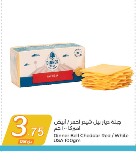 جبنة و كريم in سيتي هايبرماركت, قطر Offers - قطر available at سيتي هايبرماركت in قطر - الوكرة