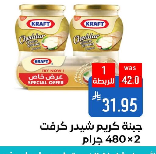KRAFT Cheddar Cheese available at Shubra AlTaif in KSA, Saudi Arabia, Saudi - Ta'if