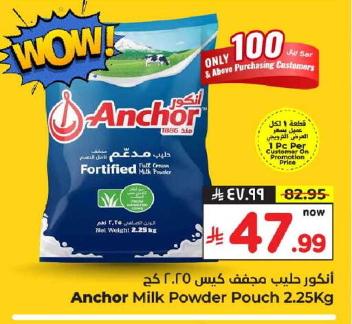 ANCHOR Milk Powder available at Hyper Al Wafa in KSA, Saudi Arabia, Saudi - Ta'if