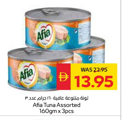 إندومي تونة - معلب available at سبار هايبرماركت in الإمارات العربية المتحدة , الامارات - رَأْس ٱلْخَيْمَة