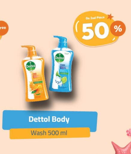 ديتول available at صيدلية المتحدة in مملكة العربية السعودية, السعودية, سعودية - تبوك
