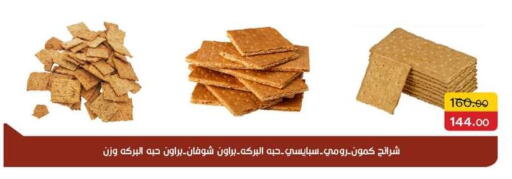 available at Pickmart in Egypt - Cairo