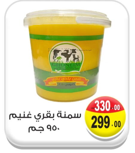 Ghee available at Ghoneim Market   in Egypt - Cairo