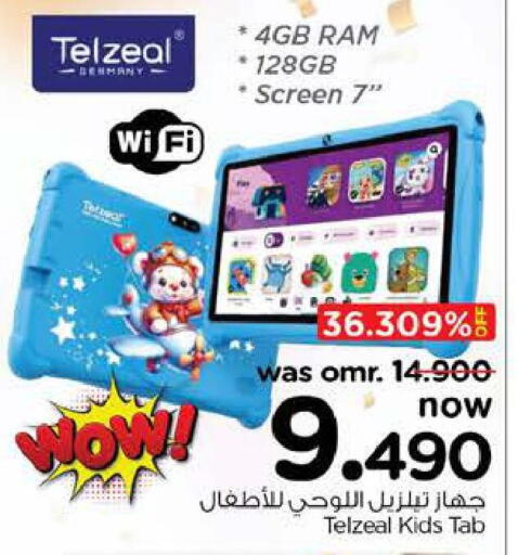 available at نستو هايبر ماركت in عُمان - صُحار‎