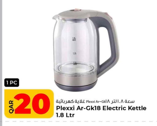 Kettle available at Rawabi Hypermarket in Qatar - Al-Shahaniya
