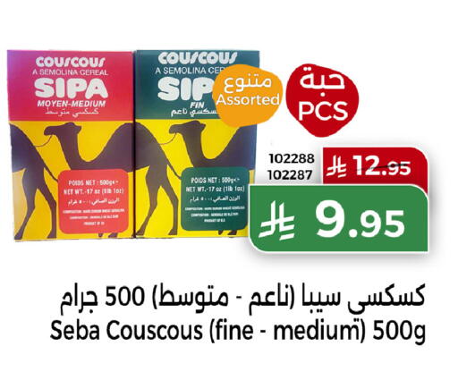 Flour & Baking Supplies in Home Market, Saudi Arabia Offers - Saudi Arabia SIPA Semolina available at Home Market in KSA, Saudi Arabia, Saudi - Mecca