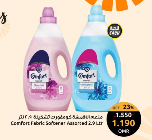 كومفورت منعم available at مركز سلطان in عُمان - مسقط‎