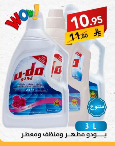 Cleaning in Ala Kaifak, Saudi Arabia Offers - Saudi Arabia Disinfectant available at Ala Kaifak in KSA, Saudi Arabia, Saudi - Buraidah