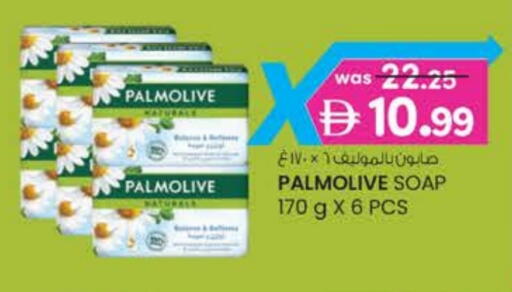 PALMOLIVE available at K M Trading  in UAE - Fujairah