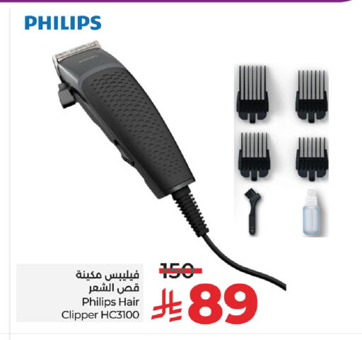 فيليبس كريم إزالة الشعر available at لولو هايبرماركت in مملكة العربية السعودية, السعودية, سعودية - سيهات