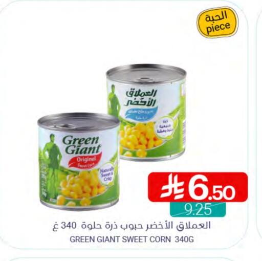 GREEN GIANT available at Muntazah Markets in KSA, Saudi Arabia, Saudi - Qatif