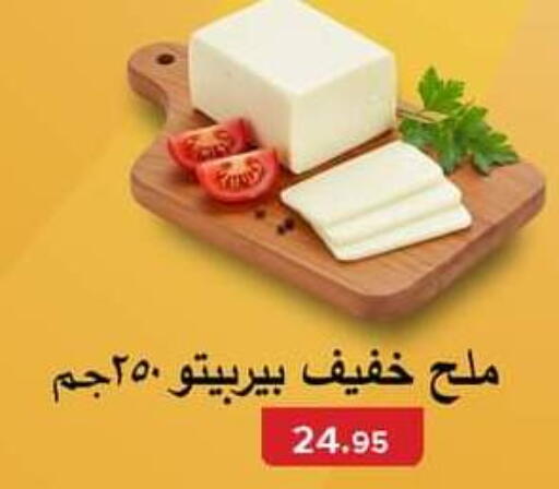 available at Pickmart in Egypt - Cairo