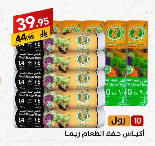 Foils & Cling in Ala Kaifak, Saudi Arabia Offers - Saudi Arabia available at Ala Kaifak in KSA, Saudi Arabia, Saudi - Hafar Al Batin
