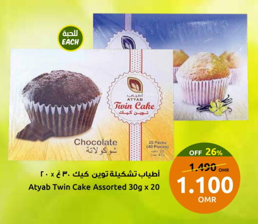 available at Sultan Center  in Oman - Sohar