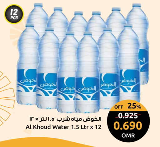 available at مركز سلطان in عُمان - مسقط‎