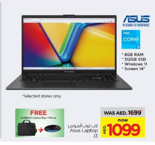 أسوس لابتوب available at نستو هايبرماركت in الإمارات العربية المتحدة , الامارات - أم القيوين‎