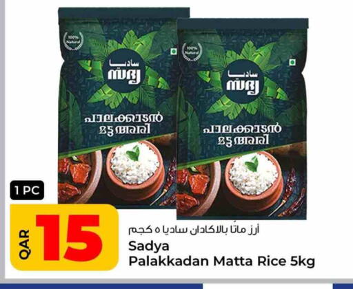 Rice in Rawabi Hypermarket, Qatar Offers - Qatar Matta Rice available at Rawabi Hypermarket in Qatar - Al Shamal