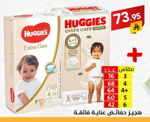 HUGGIES available at Ala Kaifak in KSA, Saudi Arabia, Saudi - Al Khobar